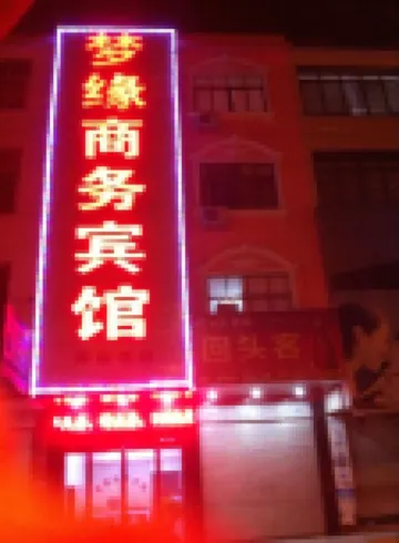 Gushi Mengyuan Business Hotel