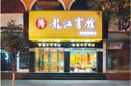 龍江賓館（河池南新西路店） - 2星級
