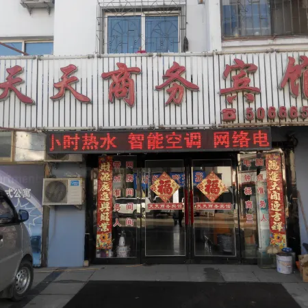 Tiantian Business Hotel