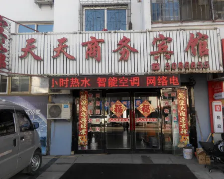 新賓天天商務賓館 新賓住宿飯店