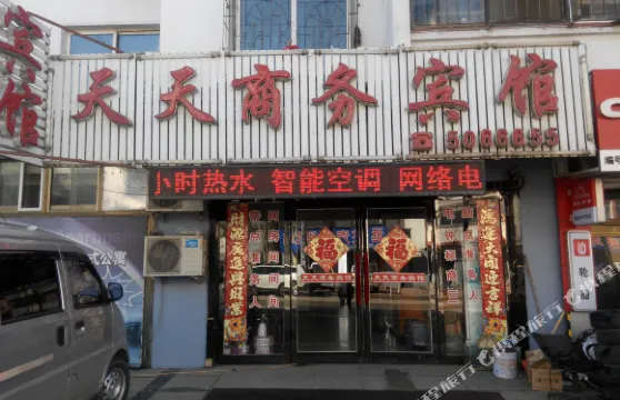 新賓天天商務賓館