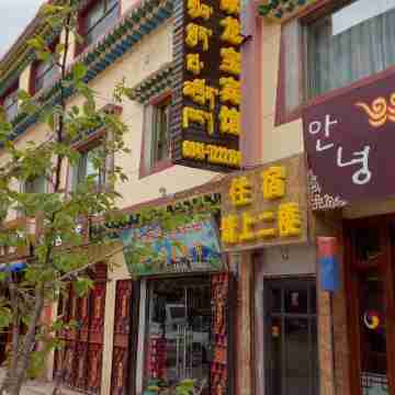Xiahe Home Inn Longbao Hotel Hotel Exterior