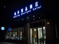 上海晚亭精品酒店 - 酒店外部