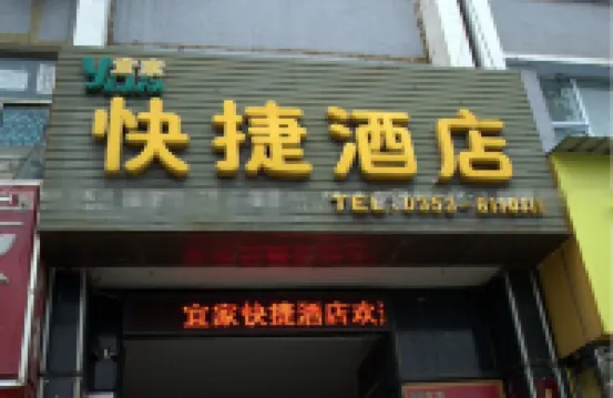Yangquan IKEA Express Hotel