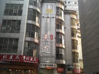 重庆自由空间短租公寓 - 酒店外部