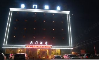Wujiaqu Caimen hotel