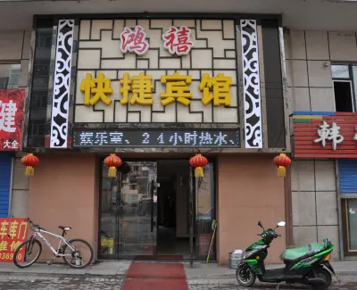 Hailin Hongyan Express Hotel Hotels in Hailin City Hailin Town