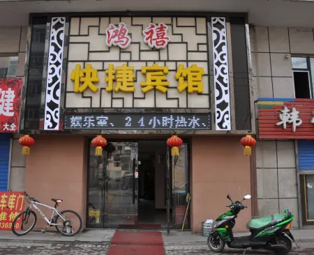 Hailin Hongyan Express Hotel Отели рядом с достопримечательностью «Xueyuan Park»