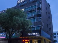 约瑟3D电影酒店(台州国际会展中心店) - 酒店外部