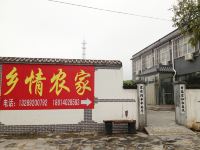 北京龙庆峡乡情农家饭庄酒店 - 酒店外部