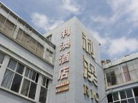 南宁武鸣利澳酒店 - 酒店外部
