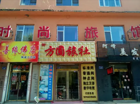 Jiaohe Fangpu Hotel Отели в г. Цзяохэ