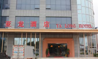 Nanyang Yalong Hotel (Wolong Road Normal College)