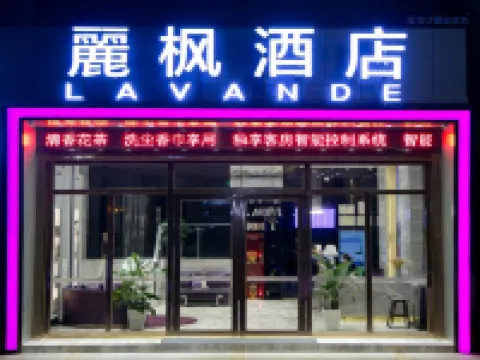 Lavande Hotels（Shenzhen Bao'an Maxland Pingzhou Metro Station Branch） Hotels near Pingzhou Metro Station