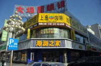 Fulin Express Hotel (Mudanjiang East 1st Branch)