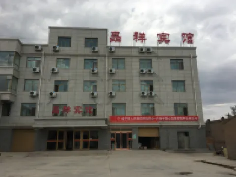 会寧晶祥ホテル 会寧のホテル