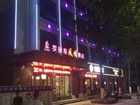 常德罗曼斯风情酒店 - 酒店外部