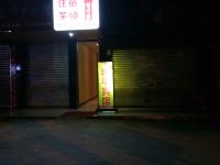 乐山和平宾馆 - 酒店外部