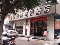 锐思特连锁酒店(瑞安中通店) - 酒店外部