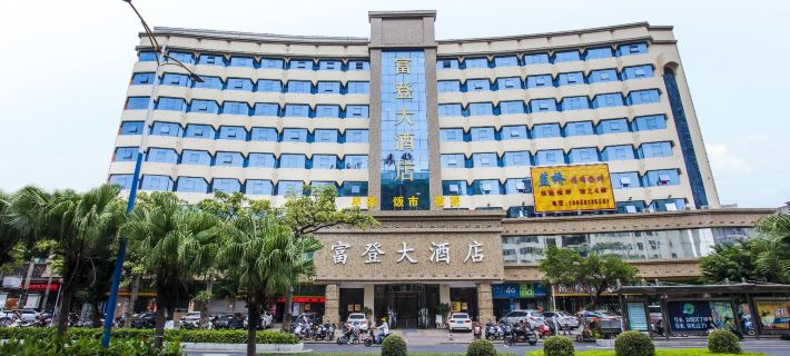Fudeng Hotel Hotels in Zhanjiang