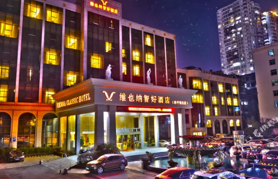 維也納智好酒店（上饒步行街和平陽光店）