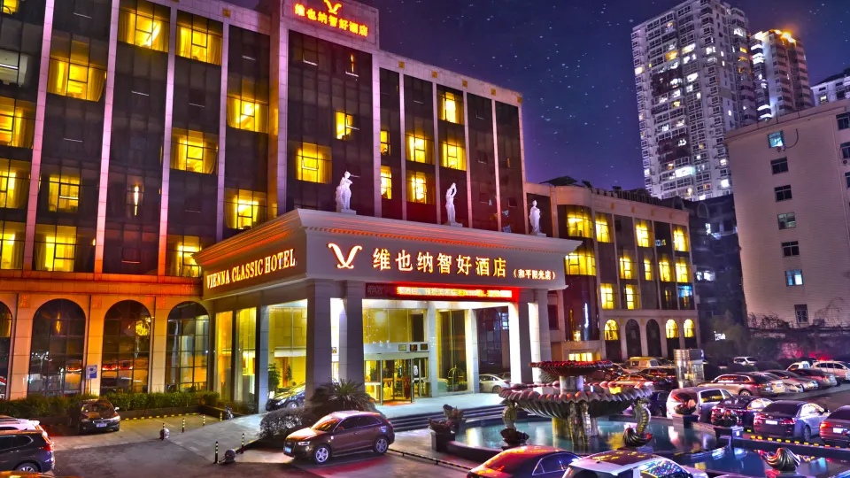 Vienna Classic Hotel (Shangrao Pedestrian street Peace Sunshine)