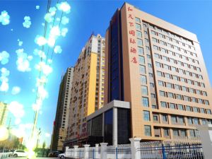 Hetianxia International Hotel (Hotan Night Market)