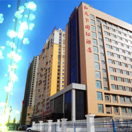 Hetianxia International Hotel (Hotan Night Market)