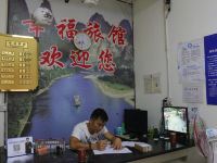 桂林幸福旅馆 - 公共区域
