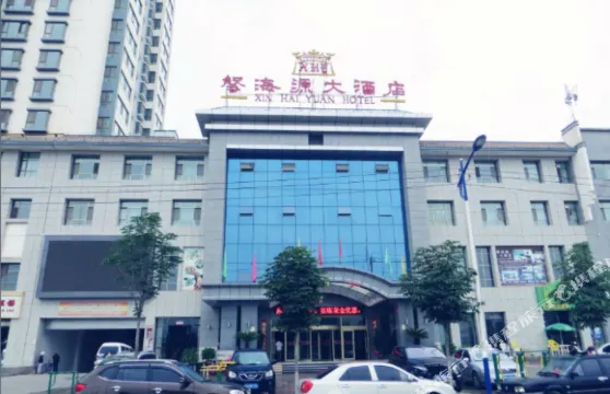 永靖馨海源大酒店