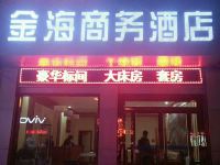 吴起金海商务宾馆 - 酒店外部