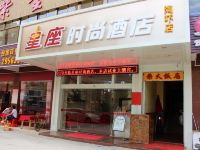 深圳星座时尚酒店(龙胜地铁站店)