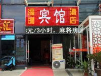 武汉豪璟酒店 - 酒店外部