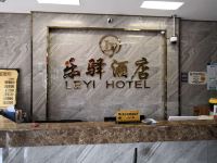 上海乐驿酒店 - 公共区域