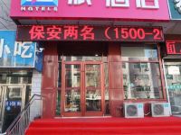 派酒店(承德平泉市中心广场店)