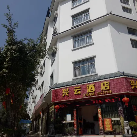 Xingyun Hotel