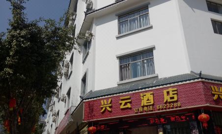 Xingyun Hotel - Housity