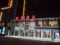 梅州栢琚酒店 - 酒店外部