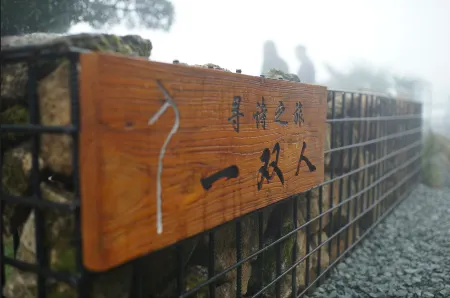 Yi Shuang Ren Hostel Отели в г. Юньхэ