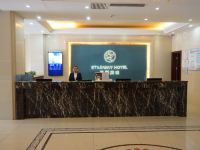 星程酒店(呼和浩特将军衙署地铁站店) - 公共区域