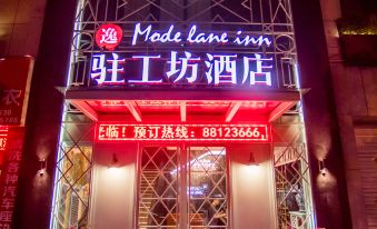 Made Lane Inn (Wenzhou Nantang District B)