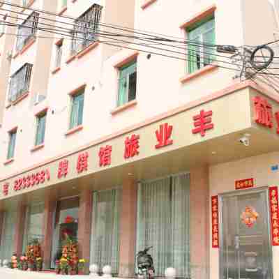 Fengye Hostel Hotel Exterior