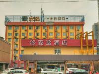安逸酒店(成都春熙路太古里牛王庙地铁站店)