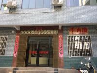 千百度酒店(阳朔十里画廊店)