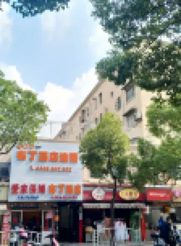 布丁酒店（上海虹橋機場淞虹路地鐵站店） 上海酒店