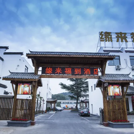 Yuanlai Fudao Hotel