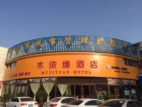 Muyiyuan Hotel (Huaibei Liyuan)