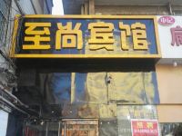 OYO安阳至尚酒店 - 酒店外部