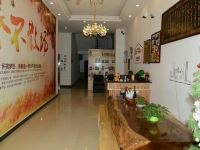 马龙致青春网络酒店 - 公共区域
