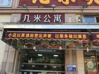 海陵岛风帆几米度假公寓 - 酒店外部